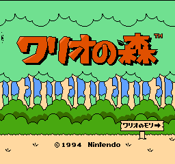 Wario no Mori Title Screen